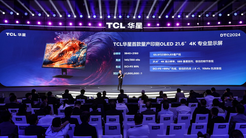 DTC2024TCL华星发布先进显示新物种APEX量产IJPOLED专显屏(图15)