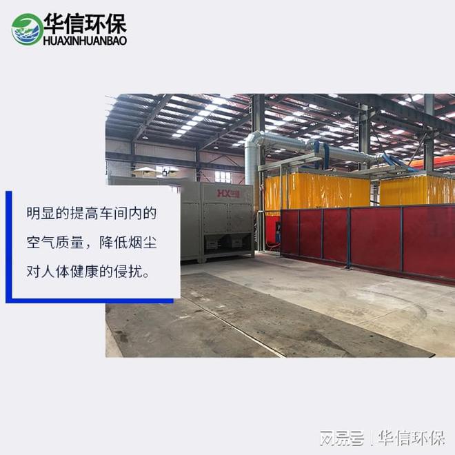 kaiyun入口:焊烟除尘净化设备(图3)