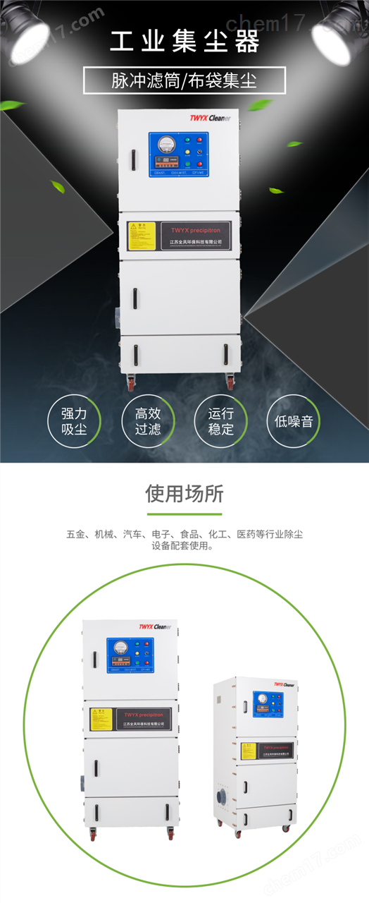 kaiyun网站：粉尘车间吸尘除尘设备