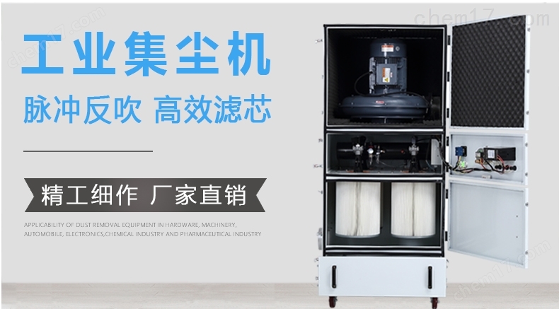 kaiyun网站:粉尘车间吸尘除尘设备(图2)