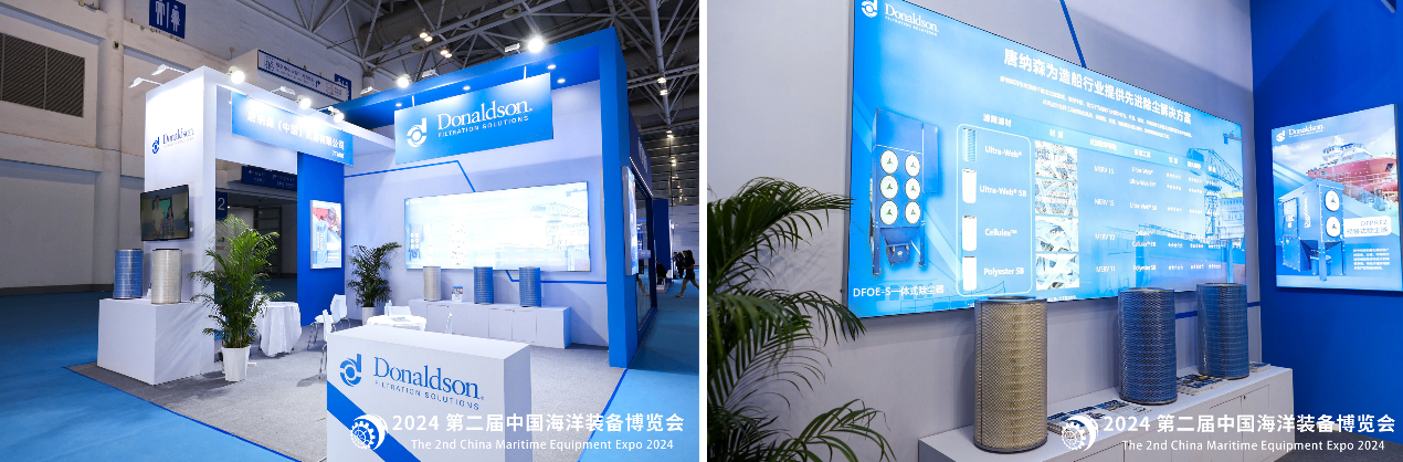kaiyun网站：唐纳森工业除尘解决方案亮相第二届中国海洋装备博览会