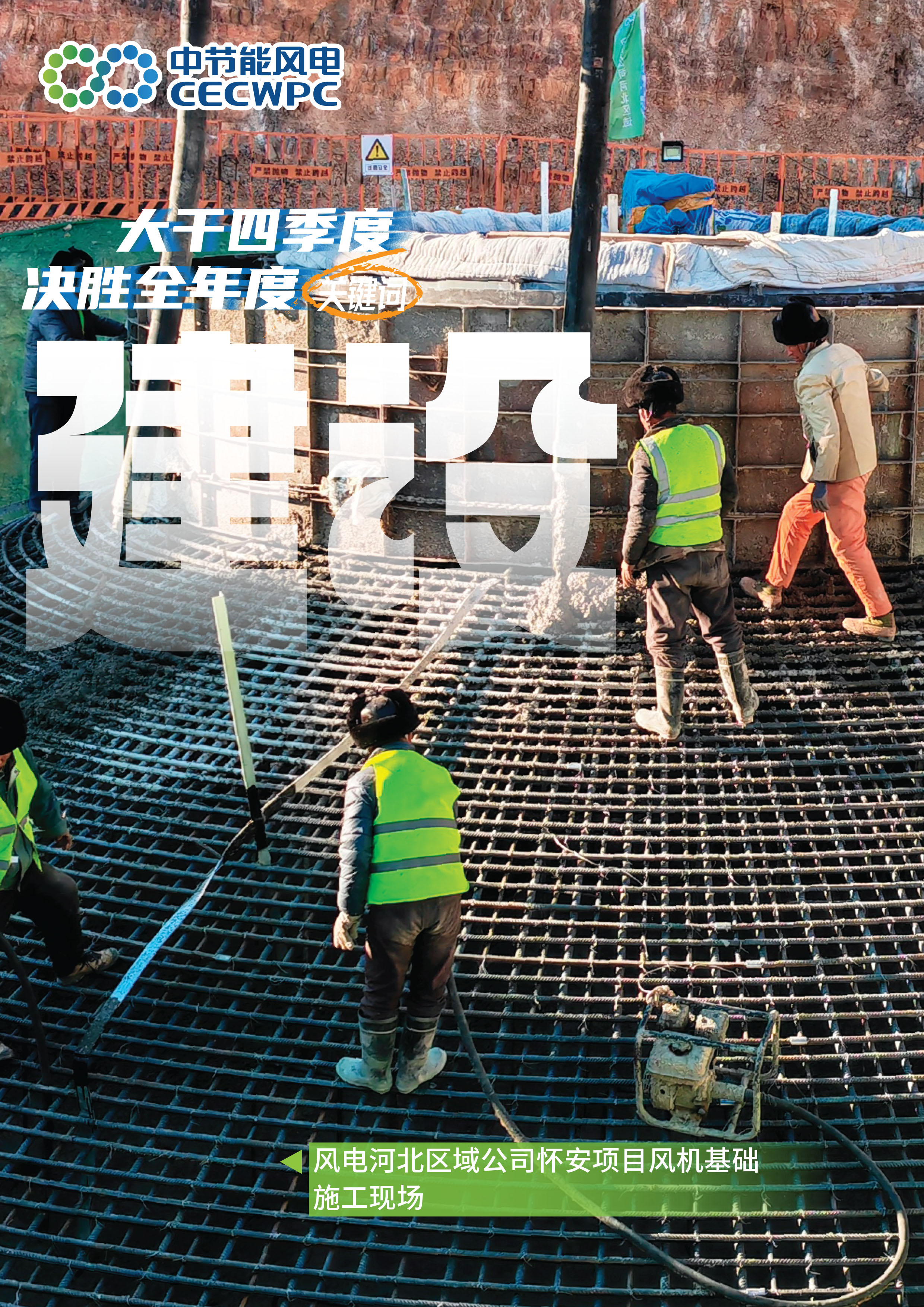 kaiyun入口：【迎峰度冬能源保供】中国节能多点发力全面提升保供能力(图5)
