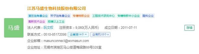 kaiyun网站：2024年中国生物质能发电产业最具潜力代表性企业：国能生物发电、马盛、中持绿色、四川能投、康达新能等(图6)