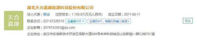 kaiyun网站：2024年中国生物质能发电产业最具潜力代表性企业：国能生物发电、马盛、中持绿色、四川能投、康达新能等(图11)