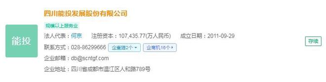 kaiyun网站：2024年中国生物质能发电产业最具潜力代表性企业：国能生物发电、马盛、中持绿色、四川能投、康达新能等(图9)