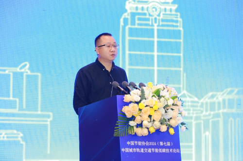 2024（第七届）城市轨道交通节能低碳技术论坛在宁波隆重举行(图4)