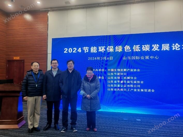 2024节能环保绿色低碳发展论坛在济南召开(图4)