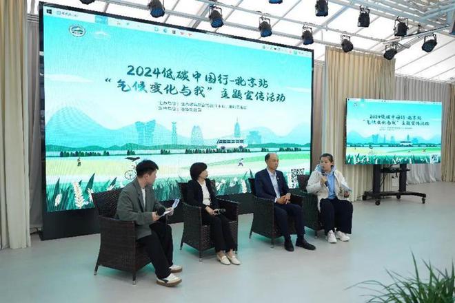 kaiyun网站：“2024低碳中国行”主题系列宣传活动在京成功举办(图4)