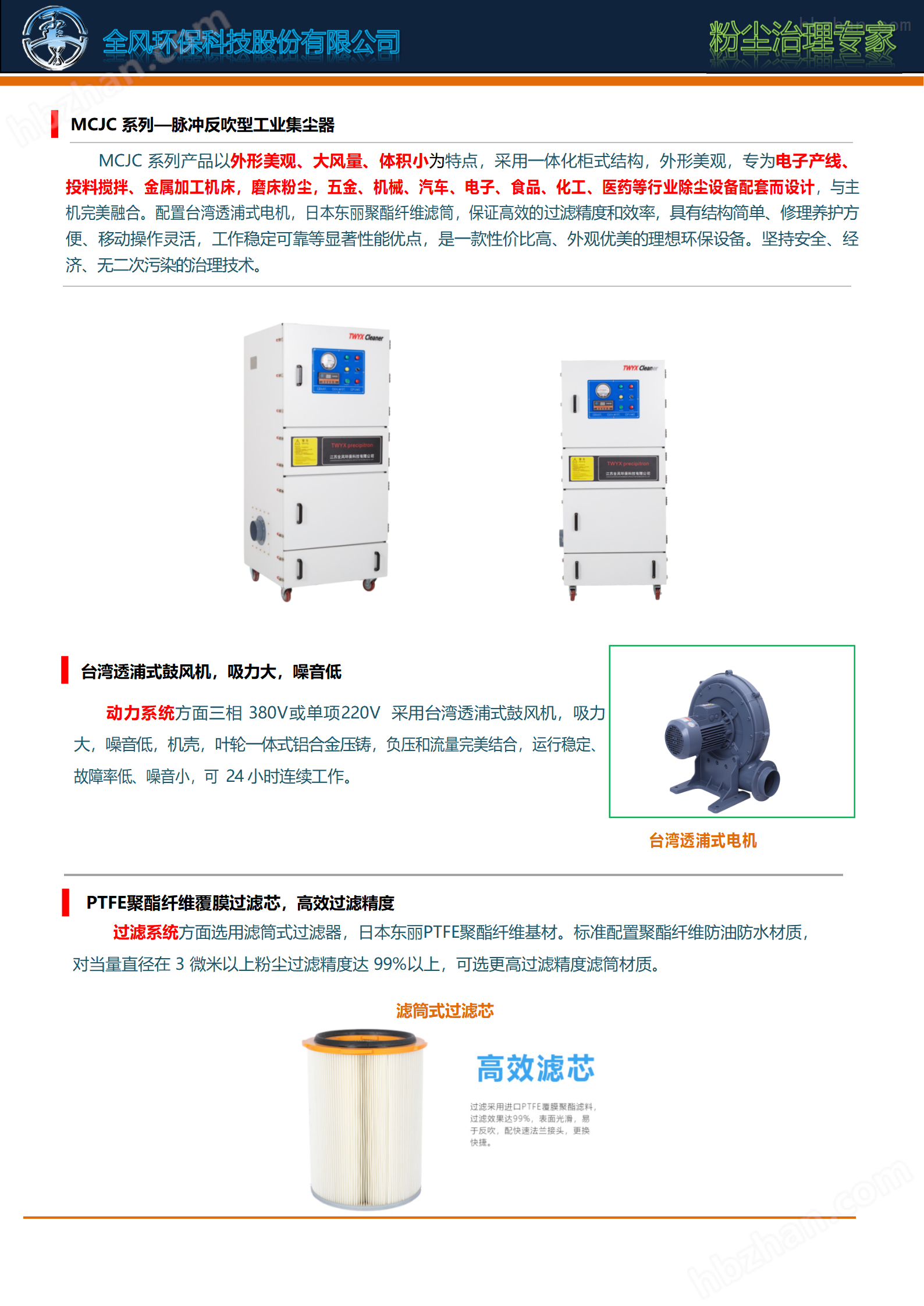 kaiyun网站：环保吸尘大型设备