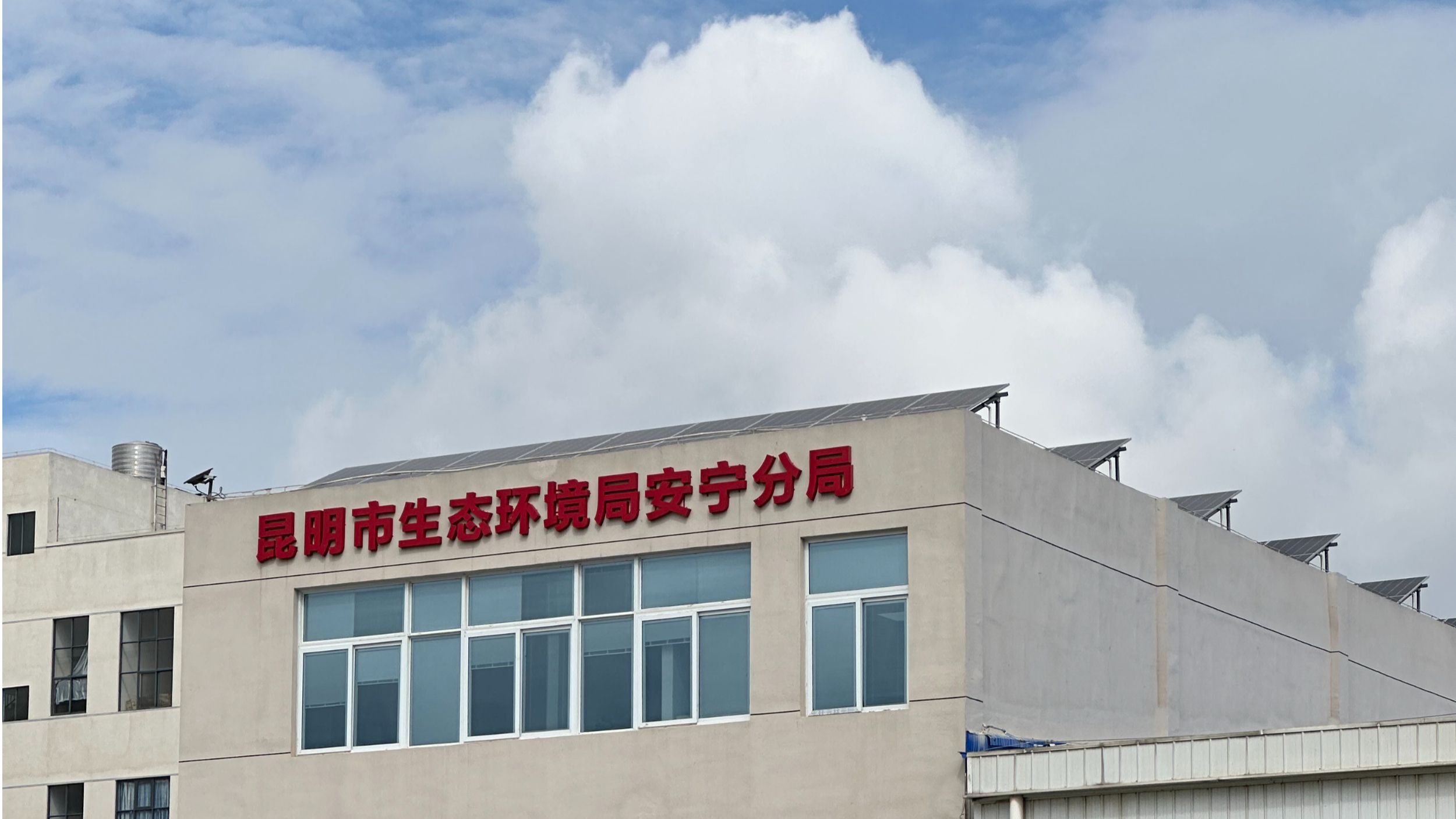 从“磷锂钢城”到零碳标杆！云南安宁蹚出老工业基地绿色转型新路(图2)