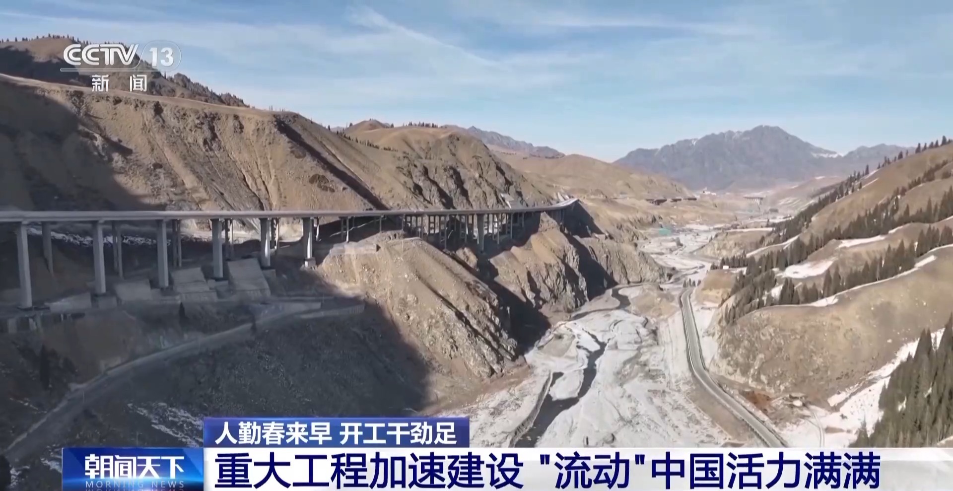 kaiyun：人勤春来早开工干劲足丨春节后第一波“基建狂魔”已上线交通工程建设火热(图14)
