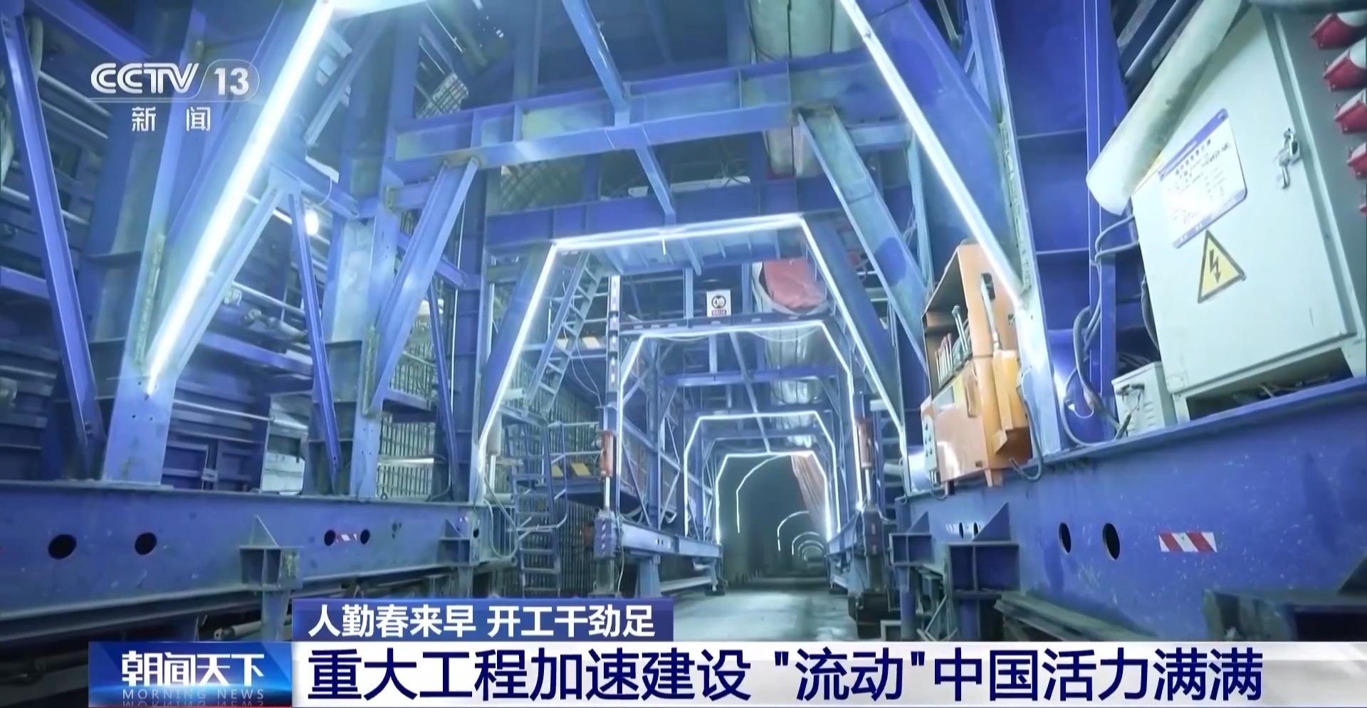 kaiyun：人勤春来早开工干劲足丨春节后第一波“基建狂魔”已上线交通工程建设火热(图18)