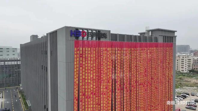 kaiyun入口：这些3D打印公司纷纷有了自己的大楼甚至产业园
