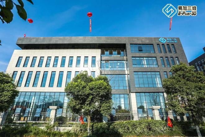 kaiyun入口：这些3D打印公司纷纷有了自己的大楼甚至产业园(图5)