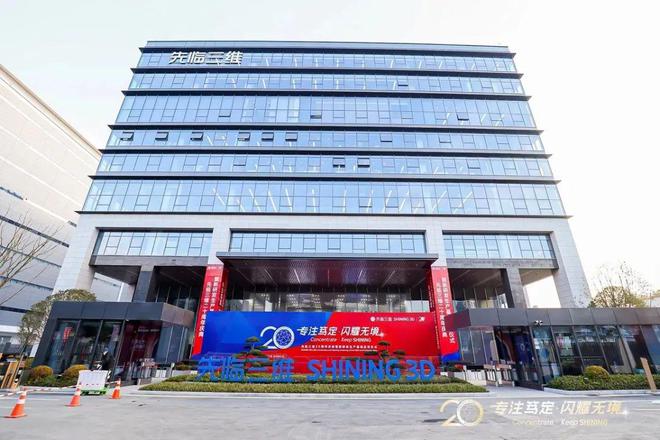 kaiyun入口：这些3D打印公司纷纷有了自己的大楼甚至产业园(图6)