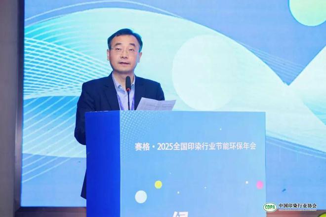 凝聚共识绘就行业鲜明底色！赛格·2025全国印染行业节能环保年会给出新质答案(图16)