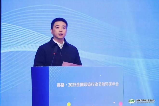 凝聚共识绘就行业鲜明底色！赛格·2025全国印染行业节能环保年会给出新质答案(图5)
