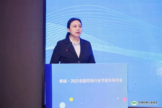 凝聚共识绘就行业鲜明底色！赛格·2025全国印染行业节能环保年会给出新质答案(图6)