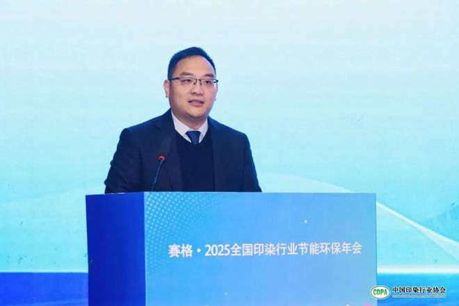 凝聚共识绘就行业鲜明底色！赛格·2025全国印染行业节能环保年会给出新质答案(图12)