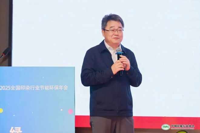 凝聚共识绘就行业鲜明底色！赛格·2025全国印染行业节能环保年会给出新质答案(图13)