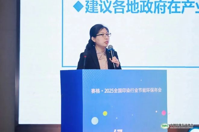 凝聚共识绘就行业鲜明底色！赛格·2025全国印染行业节能环保年会给出新质答案(图9)