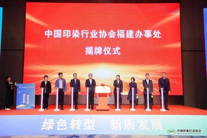 凝聚共识绘就行业鲜明底色！赛格·2025全国印染行业节能环保年会给出新质答案(图11)