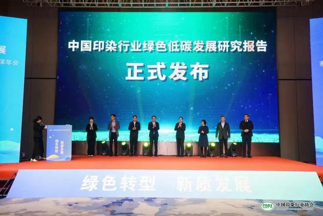 凝聚共识绘就行业鲜明底色！赛格·2025全国印染行业节能环保年会给出新质答案(图10)