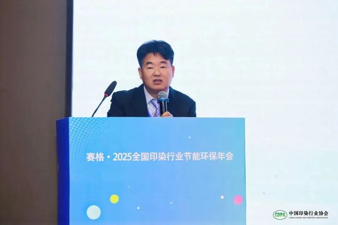 凝聚共识绘就行业鲜明底色！赛格·2025全国印染行业节能环保年会给出新质答案(图14)