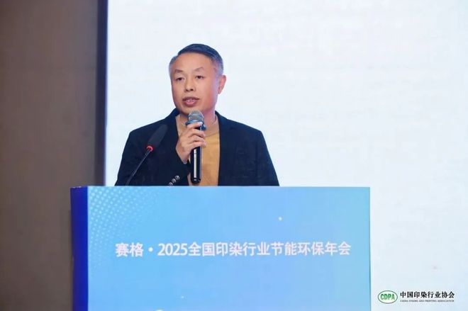 凝聚共识绘就行业鲜明底色！赛格·2025全国印染行业节能环保年会给出新质答案(图15)