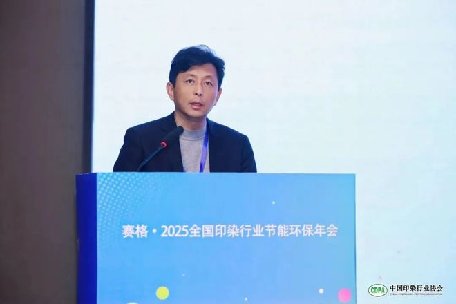 凝聚共识绘就行业鲜明底色！赛格·2025全国印染行业节能环保年会给出新质答案(图20)