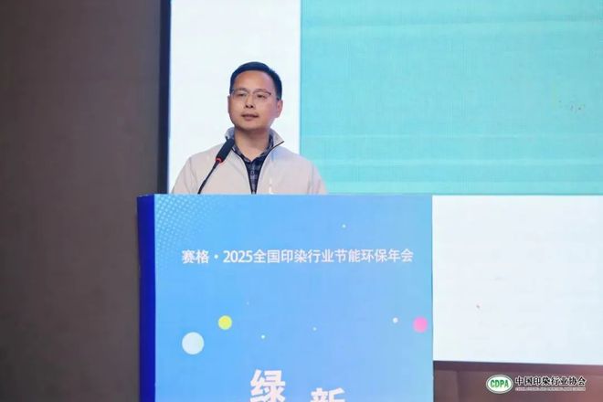 凝聚共识绘就行业鲜明底色！赛格·2025全国印染行业节能环保年会给出新质答案(图21)