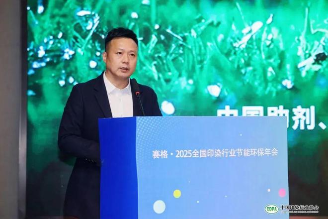 凝聚共识绘就行业鲜明底色！赛格·2025全国印染行业节能环保年会给出新质答案(图22)