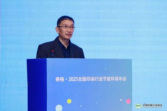 凝聚共识绘就行业鲜明底色！赛格·2025全国印染行业节能环保年会给出新质答案(图19)