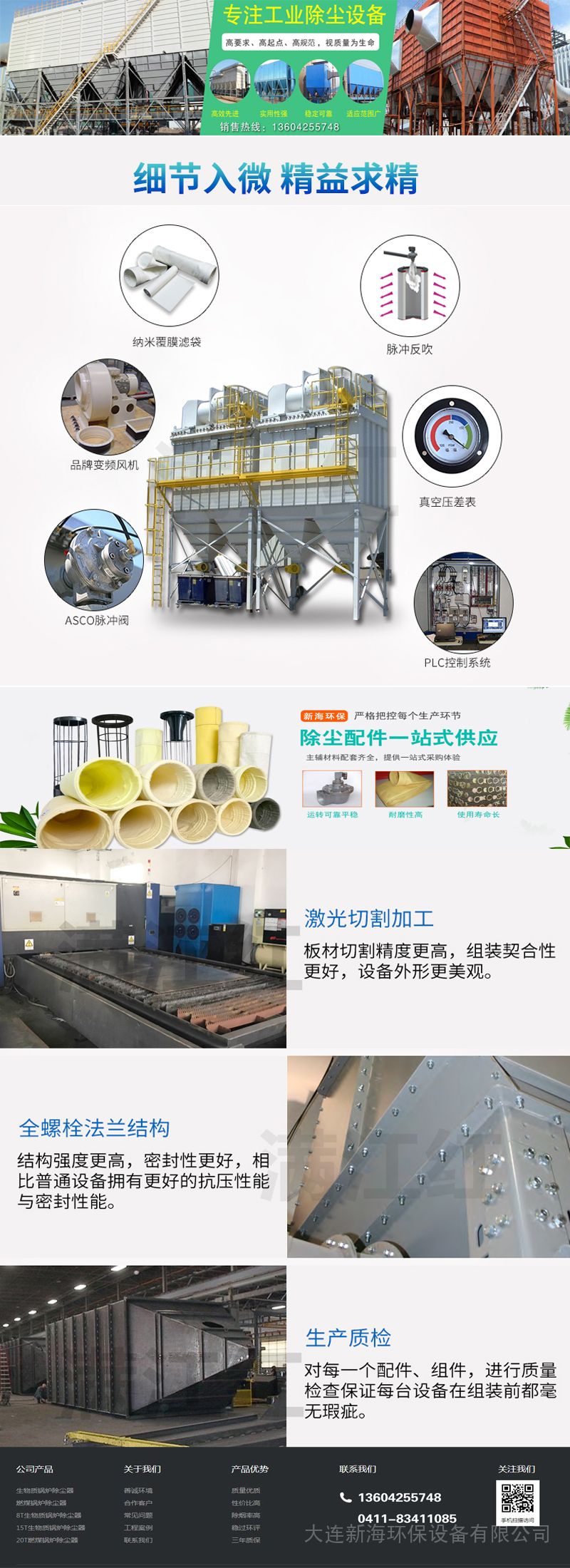 多功能除尘设备(图1)