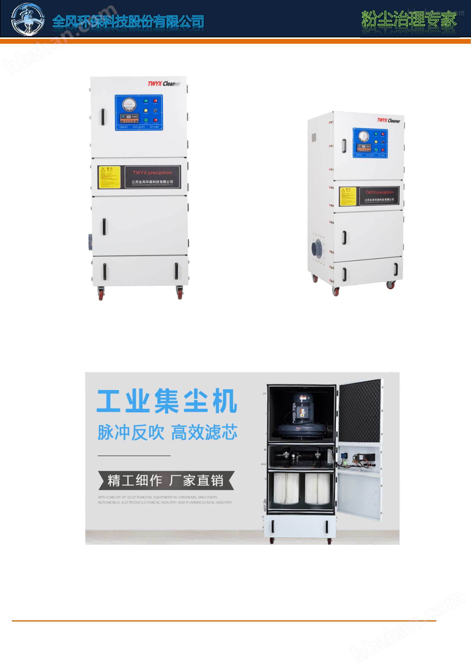 kaiyun入口：大型工业除尘机(图7)