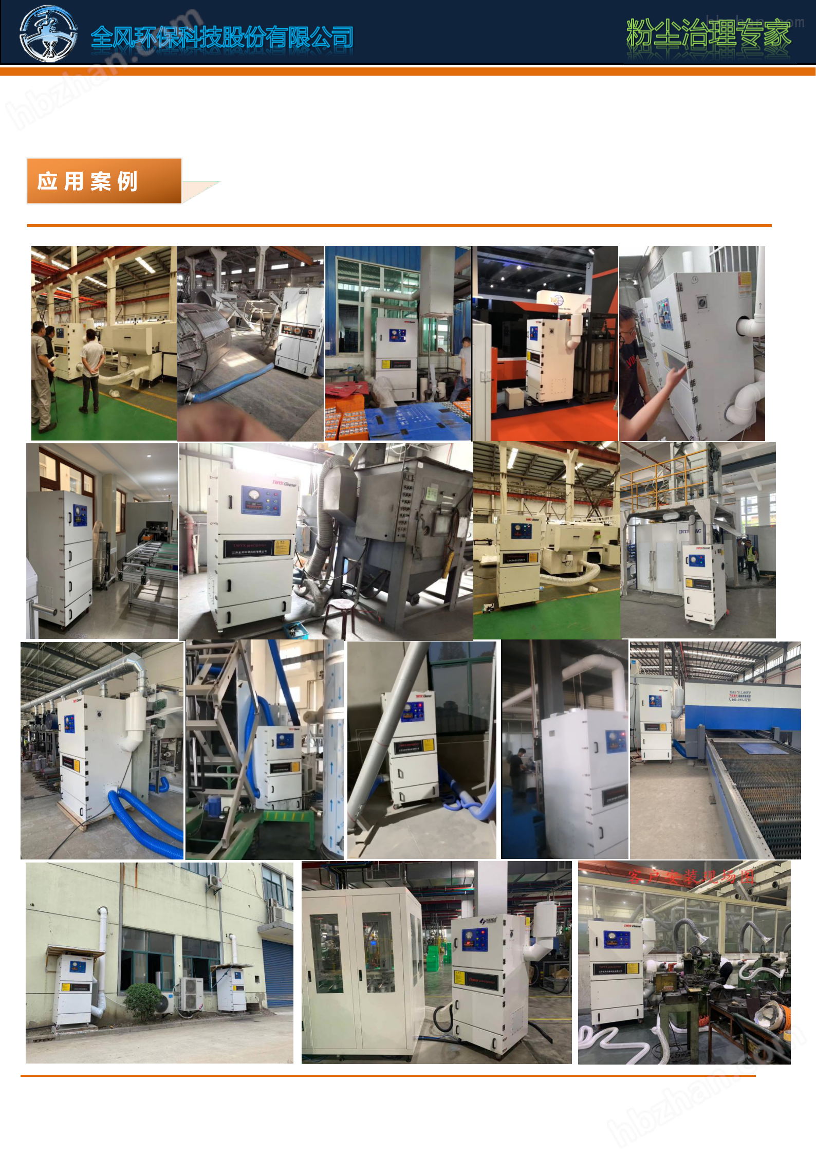 kaiyun入口：大型工业除尘机(图8)