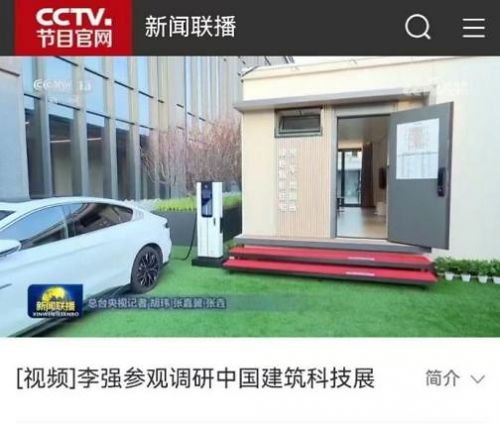 kaiyun入口：中国建筑节能协会重磅发布“2024年城乡建设领域绿色低碳发展十大创新”(图1)