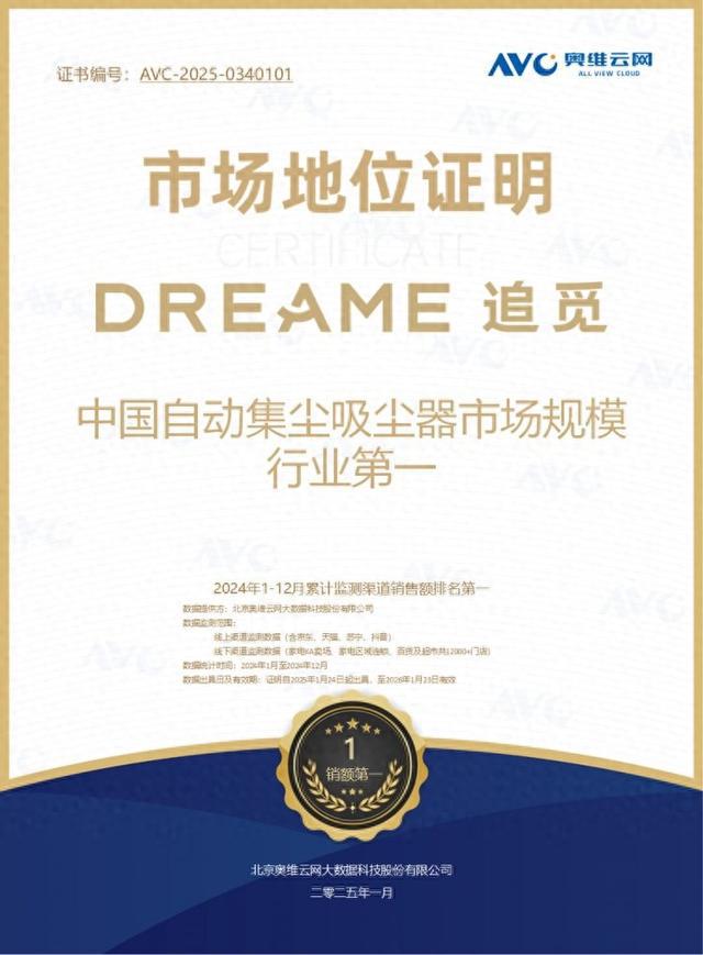 kaiyun：市场规模行业第一！追觅自动集尘吸尘器引领行业变革