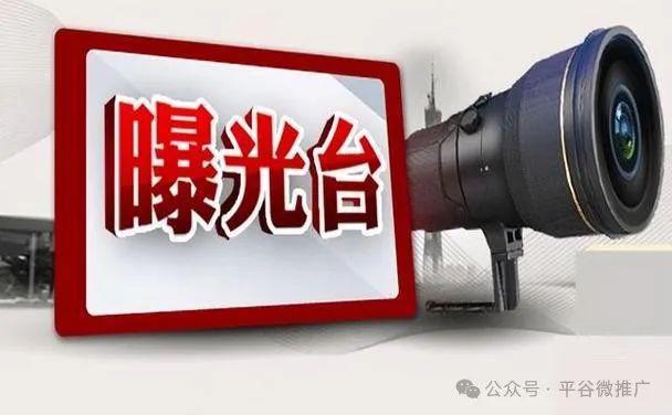 【曝光台】重大隐患停产停业！(图2)