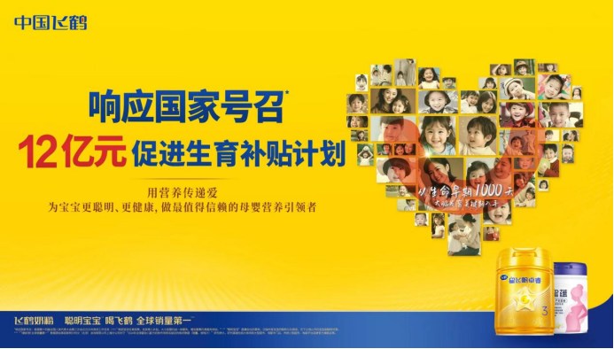 中国飞鹤发布2024年ESG报告：树立行业可持续发展标杆(图4)
