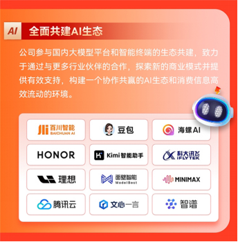 kaiyun网站：值得买科技发布《2024年度可持续发展报告(图3)