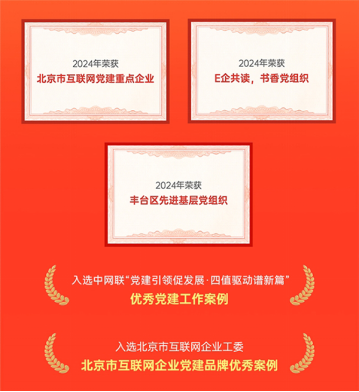 kaiyun网站：值得买科技发布《2024年度可持续发展报告(图4)