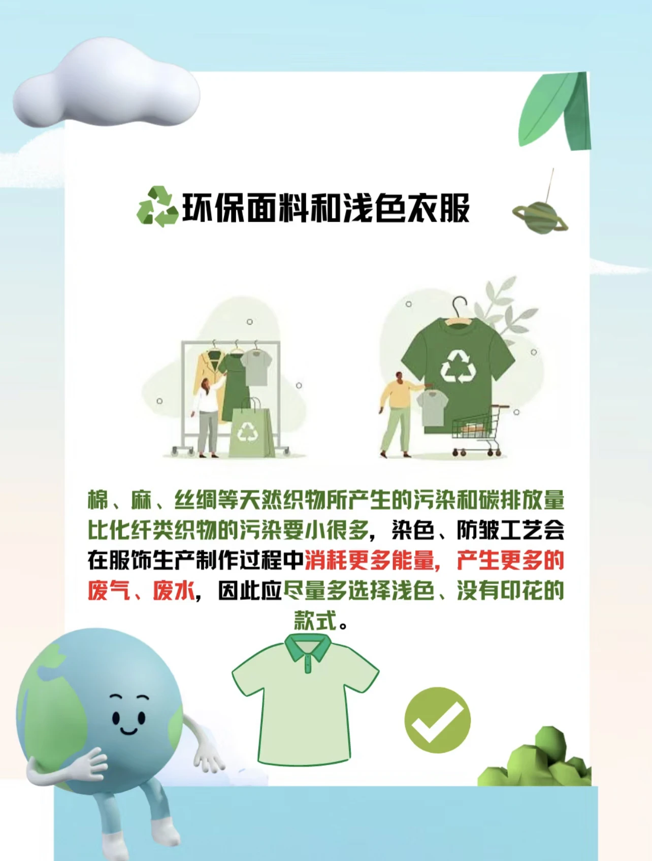 2024年节能宣传周低碳生活有你有我
