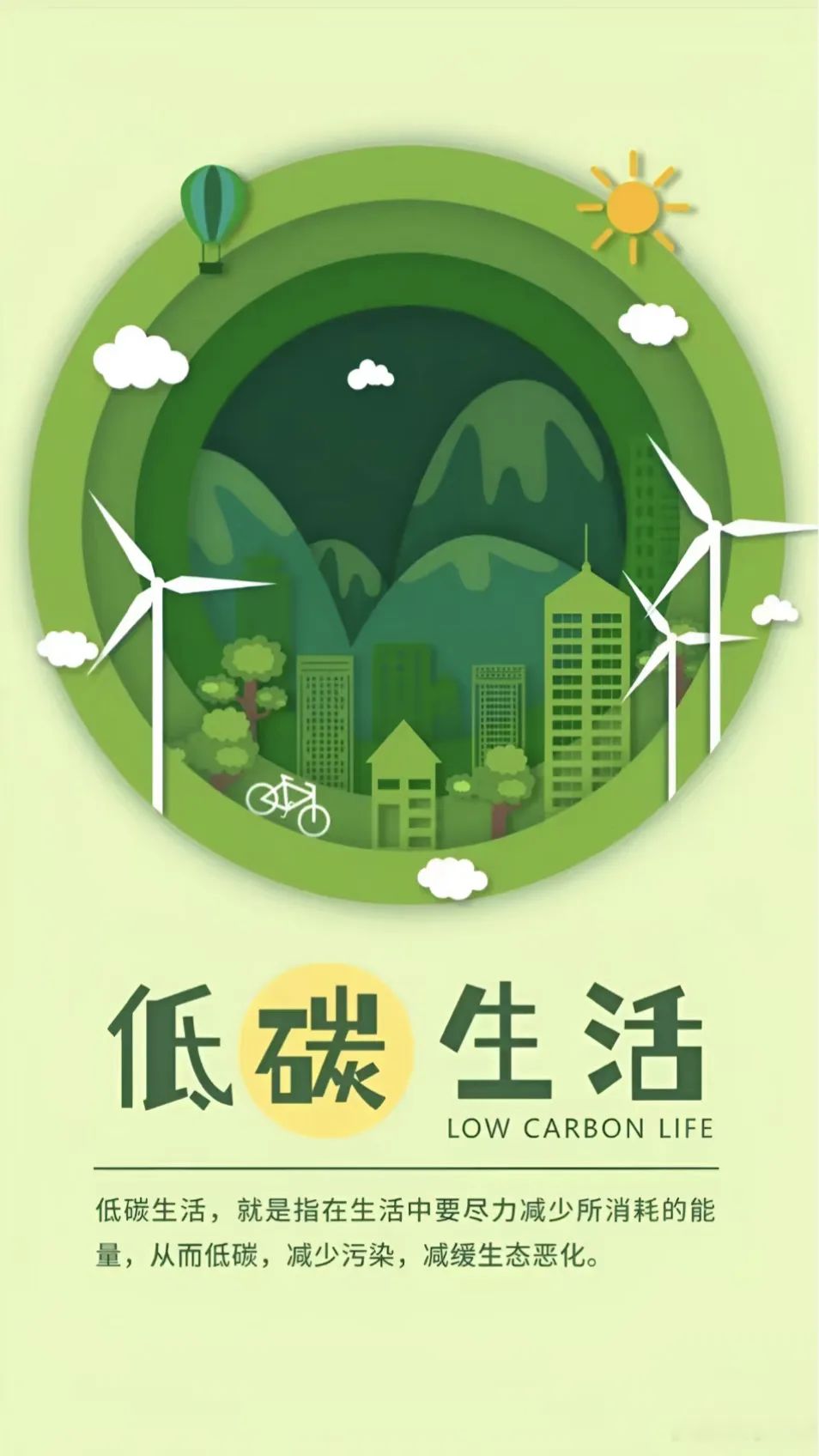 kaiyun：2024年全国节能宣传周来了！