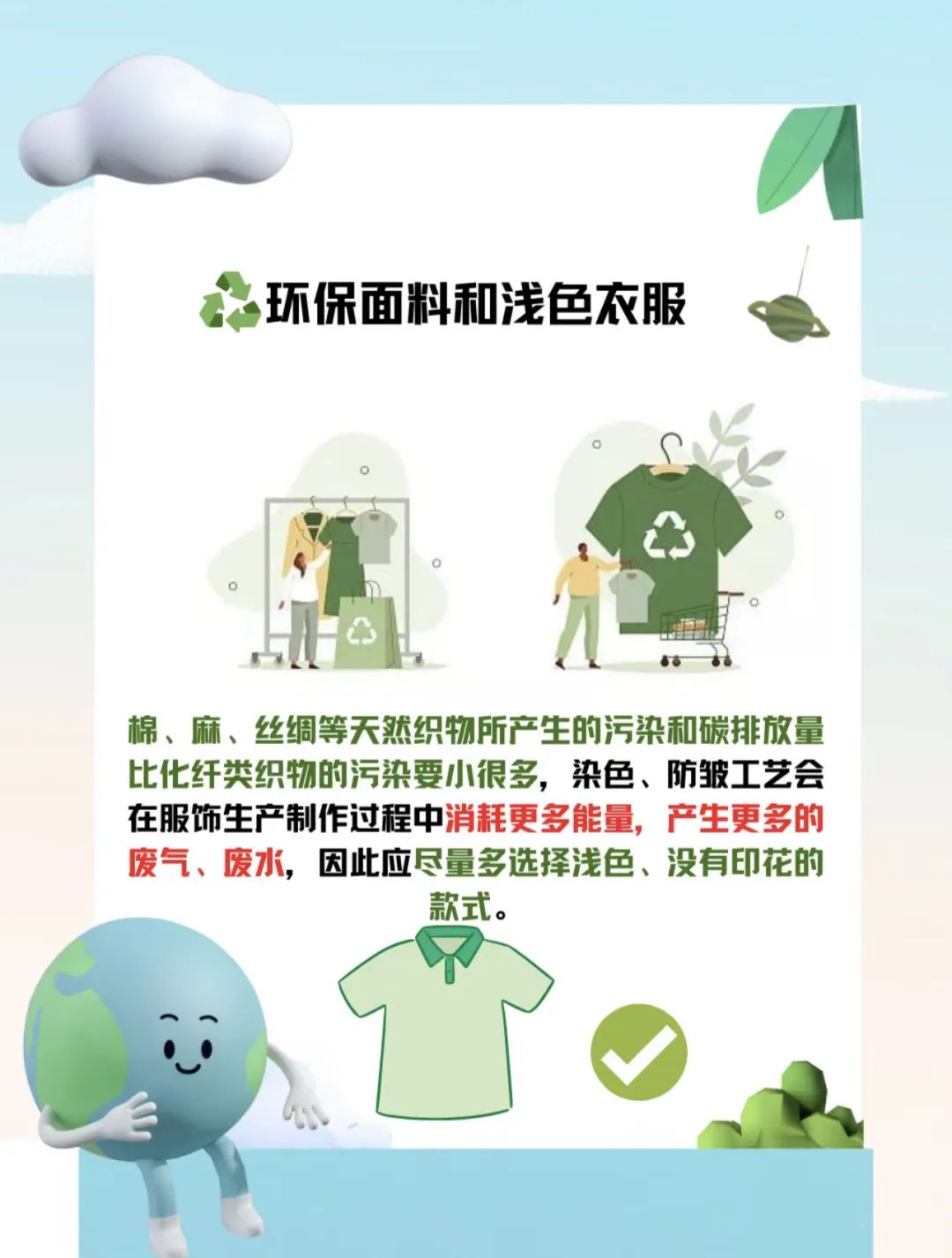 kaiyun：2024年全国节能宣传周来了！(图2)