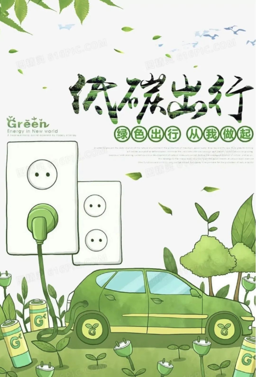kaiyun：2024年全国节能宣传周来了！(图4)