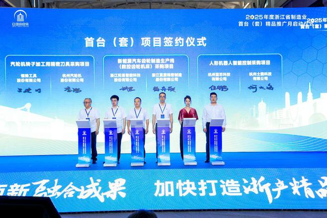 从0到1！浙江近3000项硬核装备获认证背书(图1)