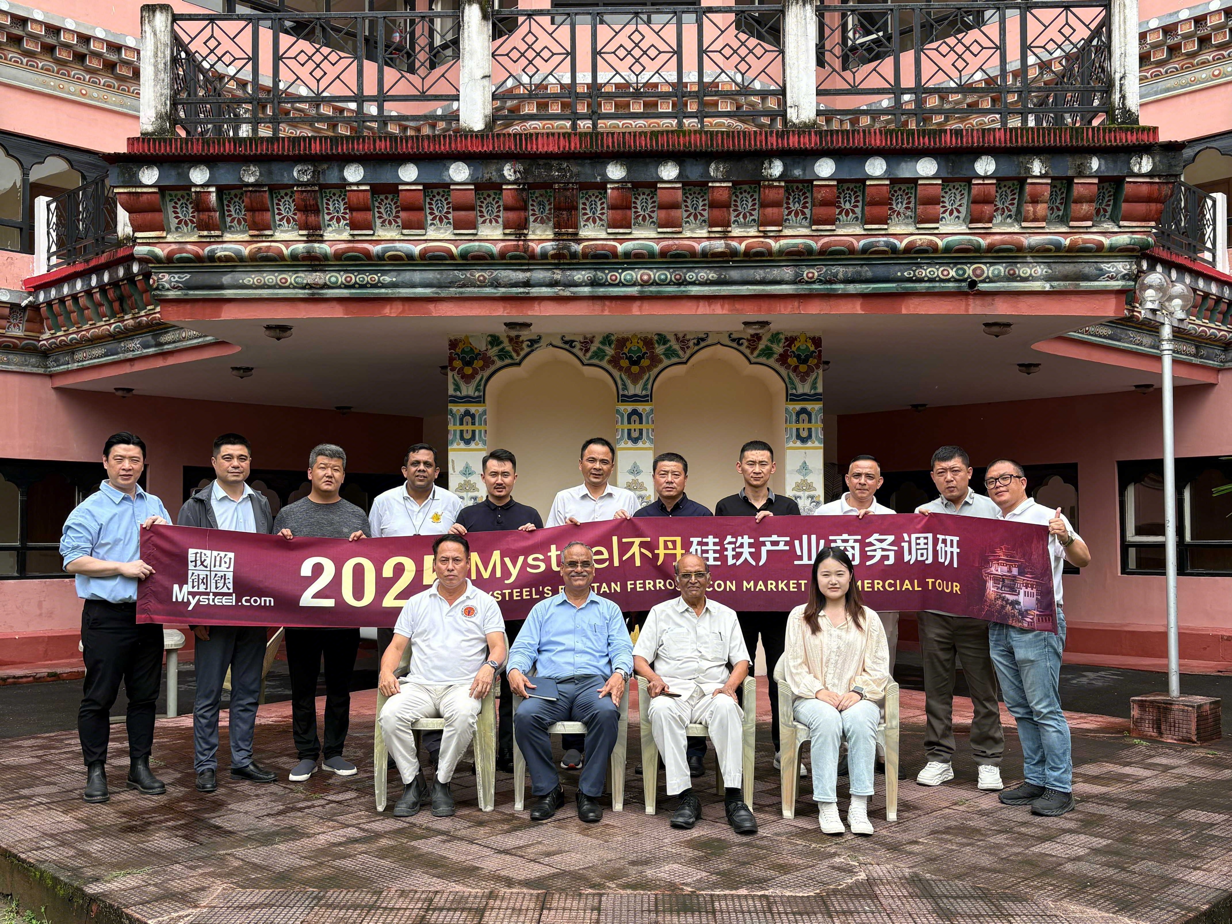 Mysteel调研：2025年不丹硅铁企业调研第三站(图3)