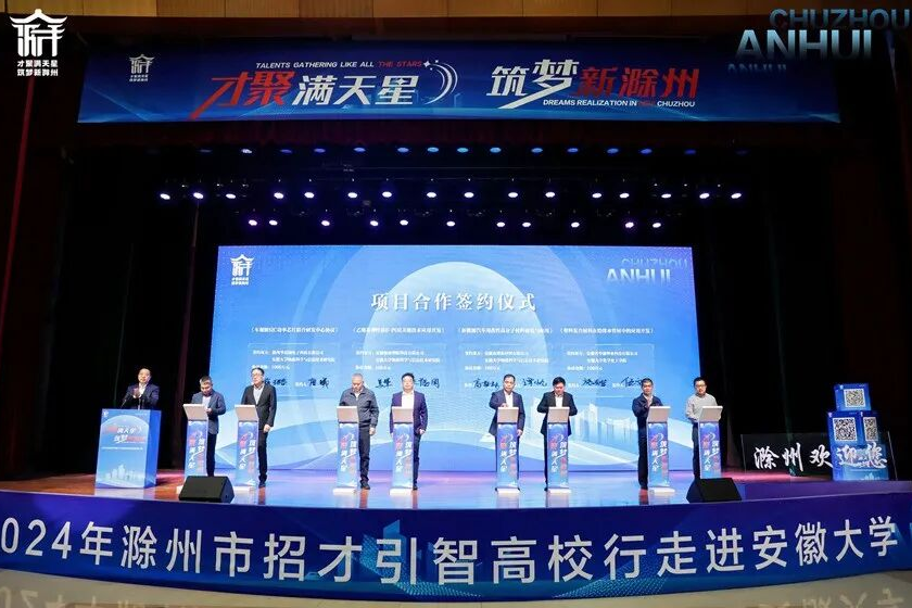 全省前列！滁州究竟凭的是什么？(图7)