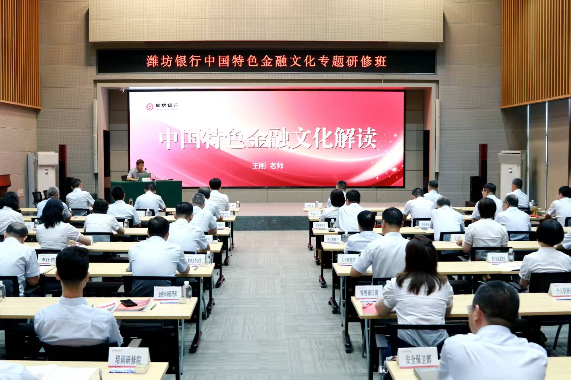 凝心聚力共奋进奋楫扬帆谱新篇潍坊银行全力打造高质量发展的标杆银行